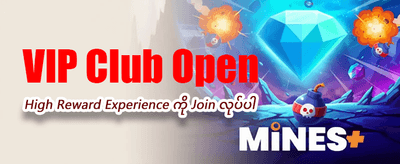 အနိုင်ရရှိမှု အခွင့်အရေး ပိုများစေသည်