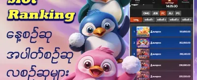 VIP အပတ်စဉ် ငွေပြန်အမ်းမူ promotion